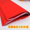 Cubierta especial de papel rojo para festival de bodas al por mayor para decoración de nuevas parejas, papel rojo festivo