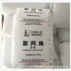 PP/Sinopec/M800E transparente grau alimentício grau médico partículas de polipropileno ppm800e p