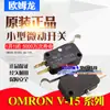 Microinterruptor Omron importado original límite de recorrido V-154-1C25 palanca oscilante curva en forma de R en lugar de 1A5