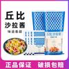 Salsa para ensalada Chubby 30g Ensalada de sushi dulce Frutas y verduras Pan de hamburguesa Salsa para ensalada Salsa para ensalada de hamburguesa