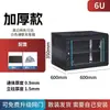 Gabinete de Red Pequeño de 6U Caja de Baja Tensión de 9U12U Gabinete de Control de Equipos de Monitoreo Montado en Pared Hogar Montado en Pared Switch Amplificador