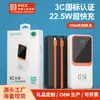 Certificado 3C Power Bank Móvil de Gran Capacidad 20,000mAh Batería de Polímero Carga Súper Rápida con Cable Incorporado Power Bank