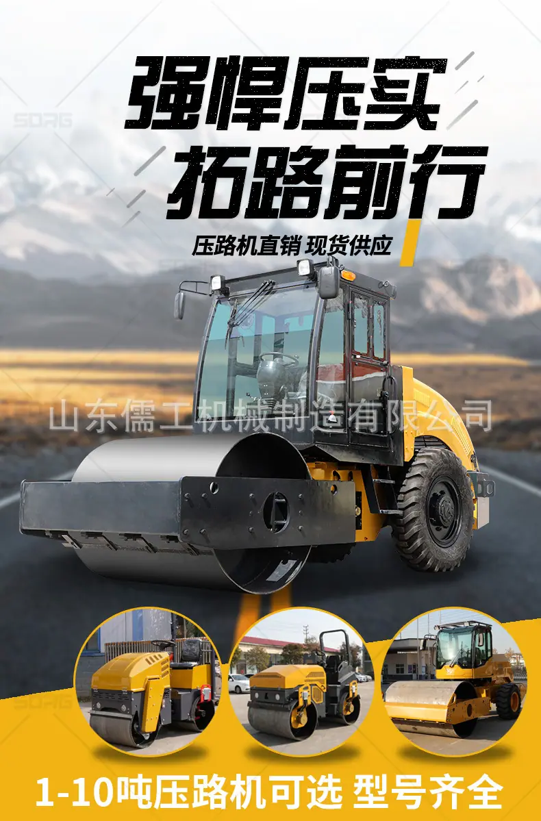 液压压路机详情_01 (1).jpg