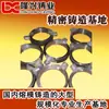 Fundición de Acero de Precisión por Cera Perdida Descerado Fundición de Zhejiang