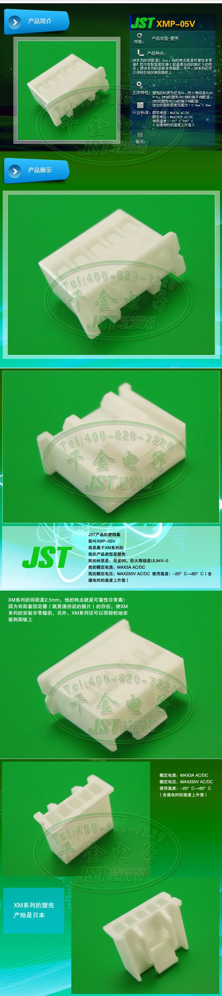 XMP-05V