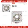 Método de montagem de alojamento de rolamento flange único rolamento único alojamento fixo liga de alumínio rolamento com alojamento BASA BFF33 6900ZZ
