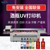 Embalaje de Botella de Vino Tinto Impresora UV Colorida Barniz de Vidrio Botella de Vino Impresa Botella de Perfume 2513Uv Impresora Cilíndrica