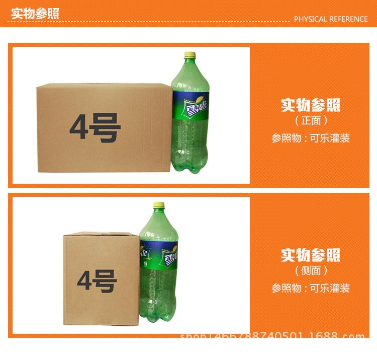 4号打包定做淘宝纸箱子快递包装盒纸盒小纸箱批发五层特硬包装箱