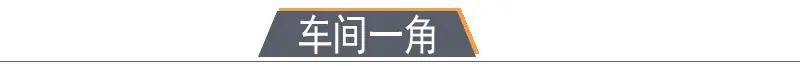 车间标签
