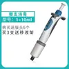 Suporte para Pipetador de Líquido Microquantitativo de Laboratório, Dispensador de Líquido, Janela Digital Ajustável de Canal Único/Múltiplo