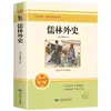 El Viaje al Oeste para Grados 7, 8 y 9, Una Colección de Flores del Pasado, Jane Eyre, Trescientos Poemas Tang, La Estrella Roja Brilla sobre China, Lectura de la Roca Roja