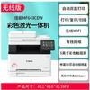 Canon Mf643Dw Impresora Láser Color Móvil Inalámbrica Doble Cara A4 Oficina Copiadora Todo en Uno 641Cdw