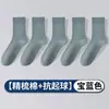 Calcetines para hombre hechos de algodón de Xinjiang, resistentes al olor y absorbentes del sudor, calcetines de media pantorrilla, color liso, versátiles, antibacterianos, calcetines de vestir, en stock del fabricante