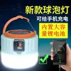 Luz Solar Exterior, Bombilla de Luz de Emergencia Recargable Controlada por Control Remoto para Puesto de Mercado Nocturno, Luz Portátil Multifuncional para Tienda de Campaña