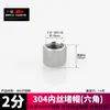 Adaptador Redutor de Rosca Macho para Macho de Aço Inoxidável 304 1/8 1/4 3/8 2