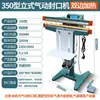 Máquina selladora neumática vertical, operada con pedal, calentamiento unilateral/bilateral, máquina selladora de alta potencia de borde ancho para bolsas de plástico y bolsas de papel de aluminio