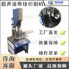 Máquina Automática de Solda e Corte Limpeza Ultrassônica Pano de Prato de Algodão Máquina de Solda Pequeno Equipamento de Solda CNC