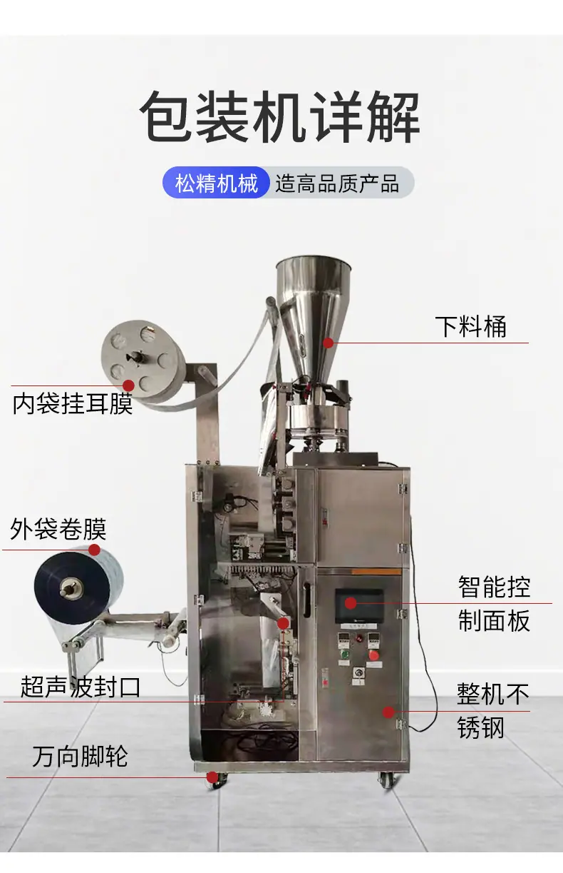 188挂耳咖啡包装机_07.jpg