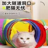 Túnel para Gatos de Estimação, Brinquedo Interativo para Gatos de Três Canais Arco-Íris para Autoentretenimento e Alívio do Tédio, Túnel Dobrável para Brinquedos de Gato