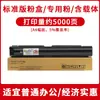 Adecuado para Cartucho de Tóner Xerox S1810 S2110 2350Nda 2150N S2010 S2220 S2420 Cartucho de Tinta