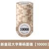 Fichas utilizadas para jugar al mahjong en Texas Poker