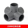 Conexiones de Tubo de PVC Tee Estéreo Cuatro Vías Cinco Vías DIY Accesorios para Zapatero Codo de Ángulo Recto Estante Plástico Accesorios de Junta de Suministro de Agua