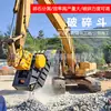 Cubo triturador tipo mandíbula cubo grande para triturar piedra arena y grava cemento tamaño ajustable cubo triturador máquina excavadora trituradora
