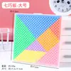 Quebra-cabeça infantil para estudantes, brinquedos para bebês, jardim de infância, material didático gráfico para a primeira e segunda séries