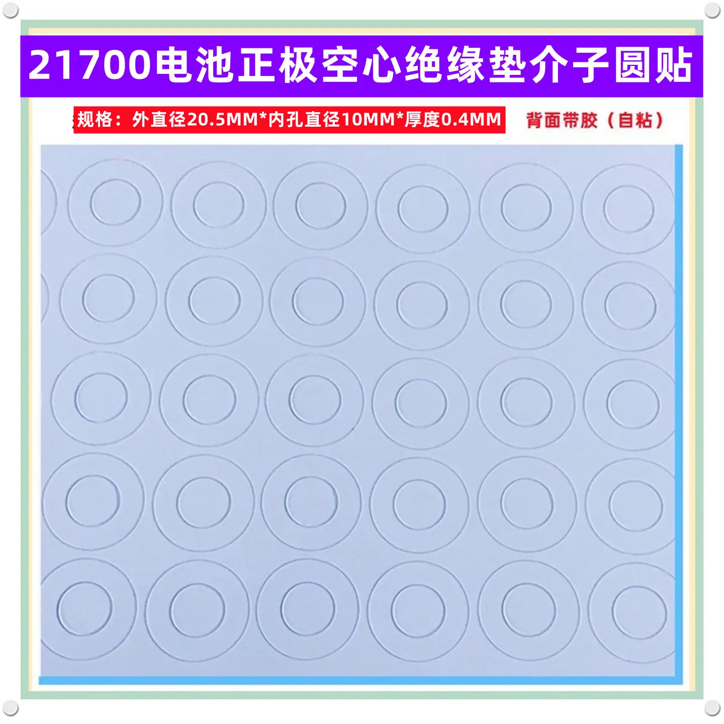 10MM内孔白色一