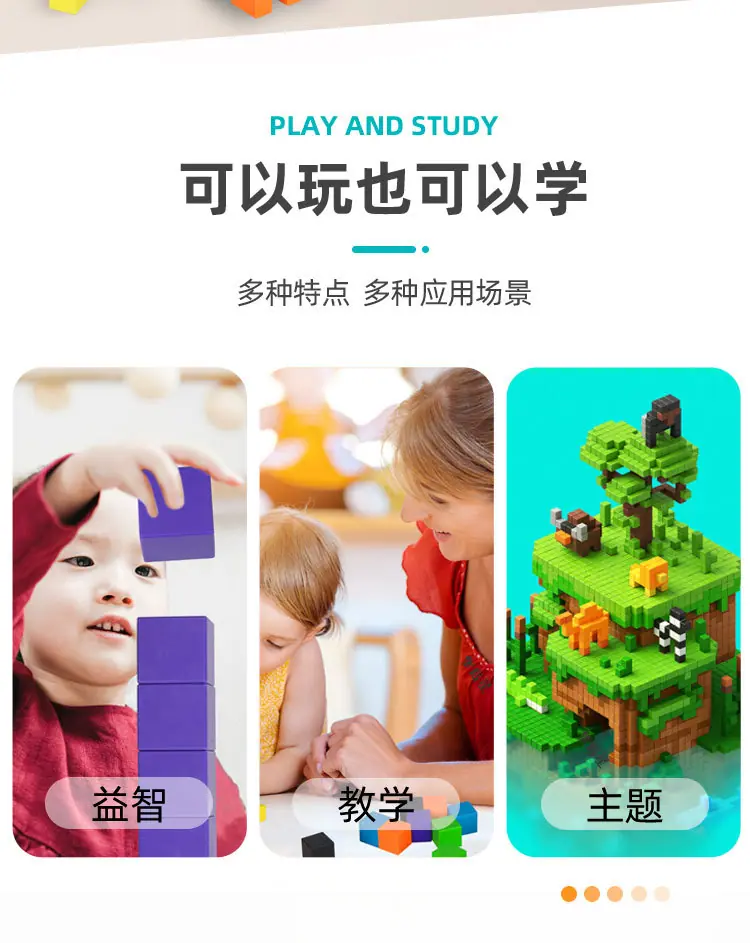 磁力玩具方块详情A_02