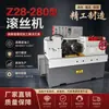 Máquina Semiautomática CNC para Recartilhamento e Roscamento, Nova Máquina Hidráulica para Roscamento, Máquina para Roscamento Reto, Máquina de Recartilhamento de Dois Eixos