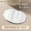 Película Conservante para Labios y Ojos Niliya Spa-Especial Papel de Mascarilla Desechable Salón de Belleza Aplicación Húmeda Hoja de Mascarilla Transparente