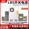 Ventas Directas de Fábrica Serie Lrs 300W Transformador de Salida Dual Personalizado Lrs-300D-24-12 Fuente de Alimentación Conmutada
