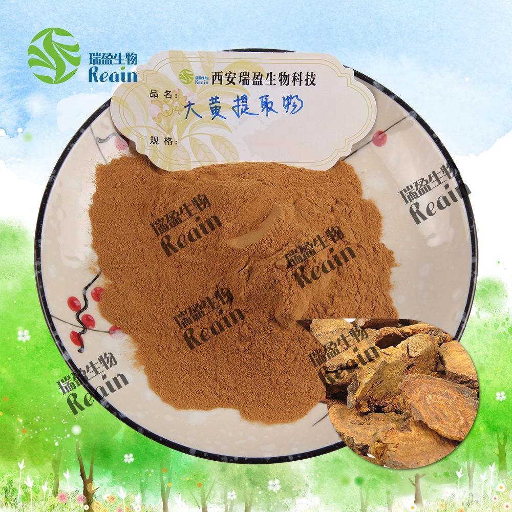 大黄提取物原料+粉末