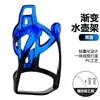 Portabidón de Bicicleta, Portavasos de Agua, Soporte de Ciclismo de Color Gradiente de PC para Bicicleta de Montaña, Bicicleta de Carretera, Portabebidas