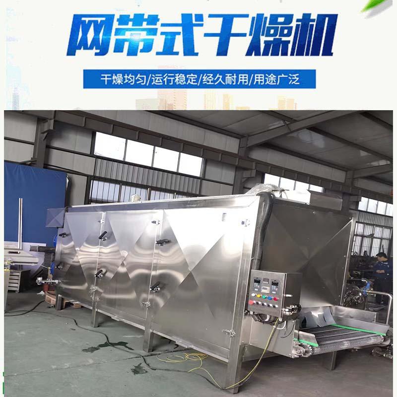 烘干机详情