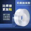 Cinta Nano de Doble Cara, Fuerte, Transparente, Sin Rastro, Impermeable, Cinta Adhesiva Fija para Uso en Oficina y Hogar, Cinta Mágica de Fijación de Alta Viscosidad
