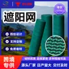 Rede de Sombreamento Solar Redonda Verde de Seda e HDPE, Rede de Sombreamento Anti-Envelhecimento, Específica para Exportação para Construção e Agricultura do Oriente Médio