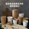 Caixa de embalagem para pera assada com açúcar congelado, grau alimentício, redonda, papel Kraft, balde para mingau, copo para mingau, copo descartável para levar, para sopa, resistência a altas temperaturas