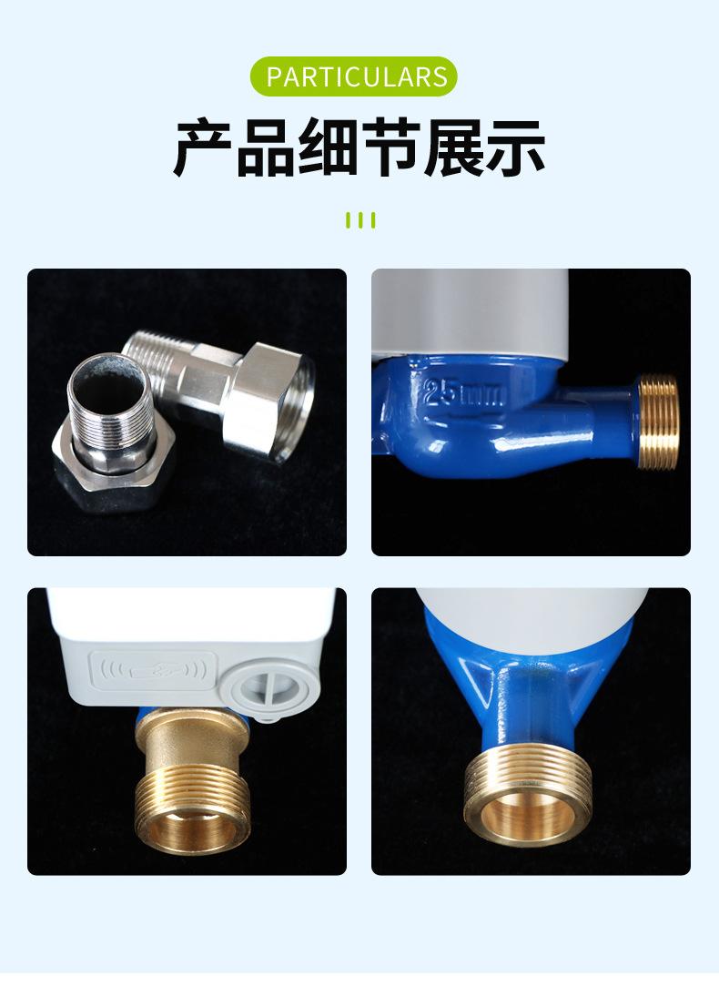 7NB物联网预付费水表-副本_08.jpg