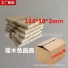 Venta Directa de Fábrica de Palitos para Helado Color Madera 114*10*2mm, 50 Piezas, Palitos de Madera Hechos a Medida para Diversas Especificaciones