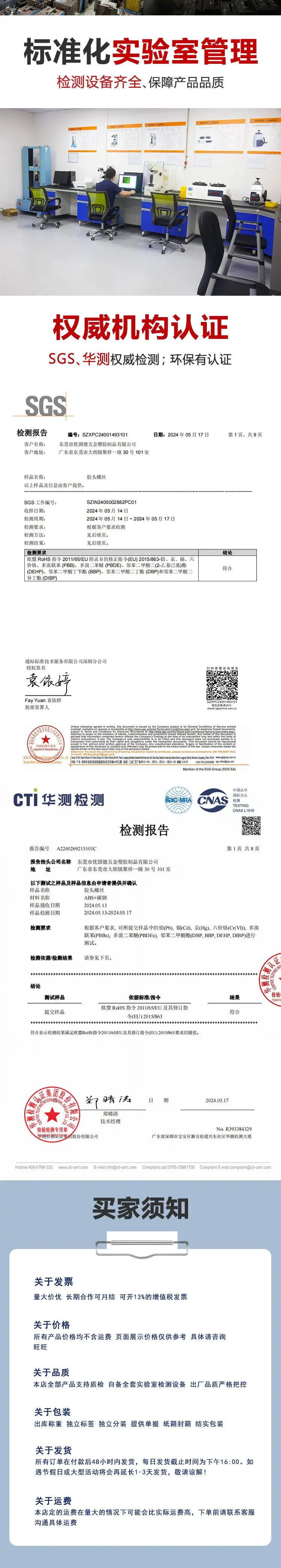 一字手柄螺丝详情页_05.jpg