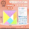 Quebra-cabeça infantil de iluminação quebra-cabeça de plástico de educação infantil quebra-cabeça de várias especificações brinquedos diy materiais didáticos de ciência para crianças