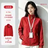 Chaqueta de Trabajo Personalizada Resistente al Viento e Impermeable para Otoño Chaqueta de Trabajo Fina para Grupo Corporativo de Empleados Estampada con Logo
