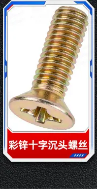 纯钛十字沉头机牙螺丝_13