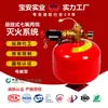 Dispositivo Extintor de Fuego de Heptafluoropropano Tipo Suspensión Electromagnética Adecuado para Centros de Datos, Salas de Distribución Eléctrica y Salas de Computadoras