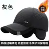 Boné de beisebol outono e inverno para pessoas de meia-idade e idosos, chapéu de algodão com forro de fleece, boné de beisebol externo quente e espesso para proteção das orelhas, boné de beisebol resistente ao frio