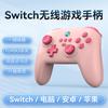 Adecuado para el mango de juego Black Myth Wukong S11, interruptor Bluetooth inalámbrico para PC, teléfono móvil, activación por vibración somatosensorial.