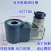 Bobina da válvula solenoide da plataforma elevatória furo interno 13 altura 37 válvula cartucho hidráulica válvula de controle 220V 24V