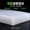 Almohadilla de Silicona Bloque Amortiguador Mecánico Reducción de Ruido Almohadilla de Absorción de Impactos Alta Elasticidad Blanca Engrosada Semitransparente Equipo Flexible Cuadrado Caucho de Silicona